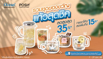 คอลเลกชันของขวัญ