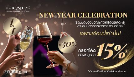 รวมแก้วสวยราคาพิเศษ