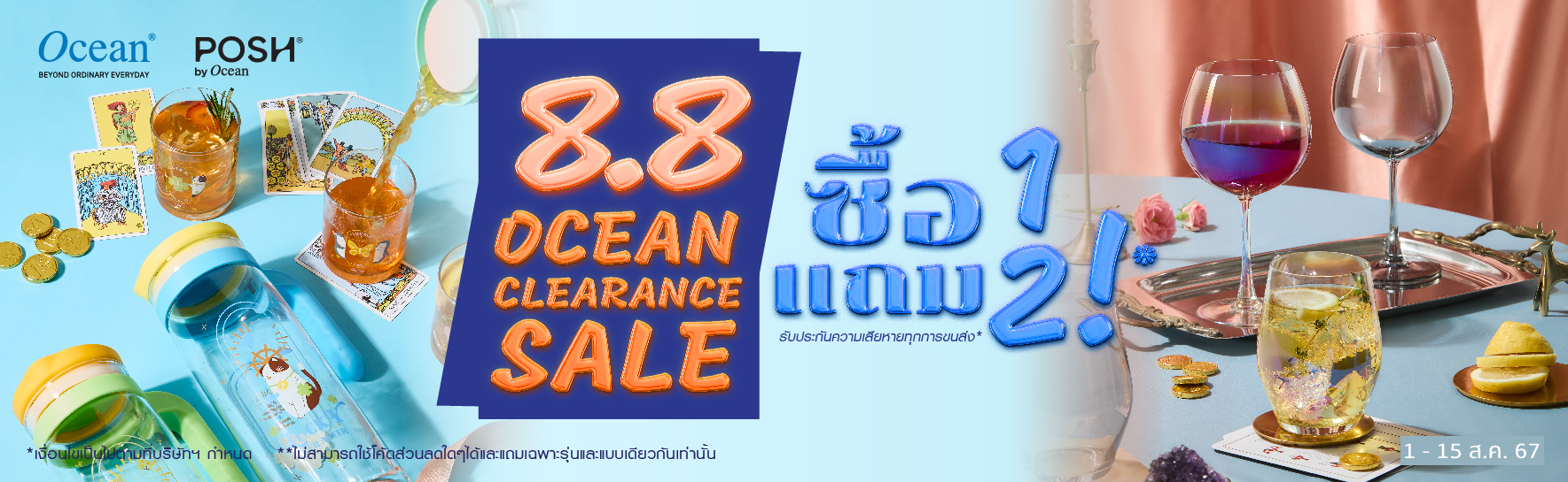 clearance sale