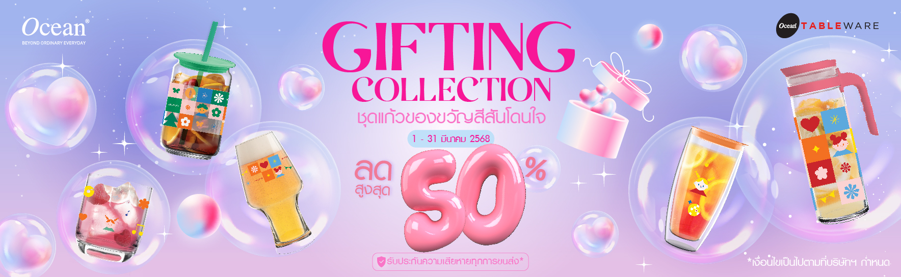 Ocean Gifting Set