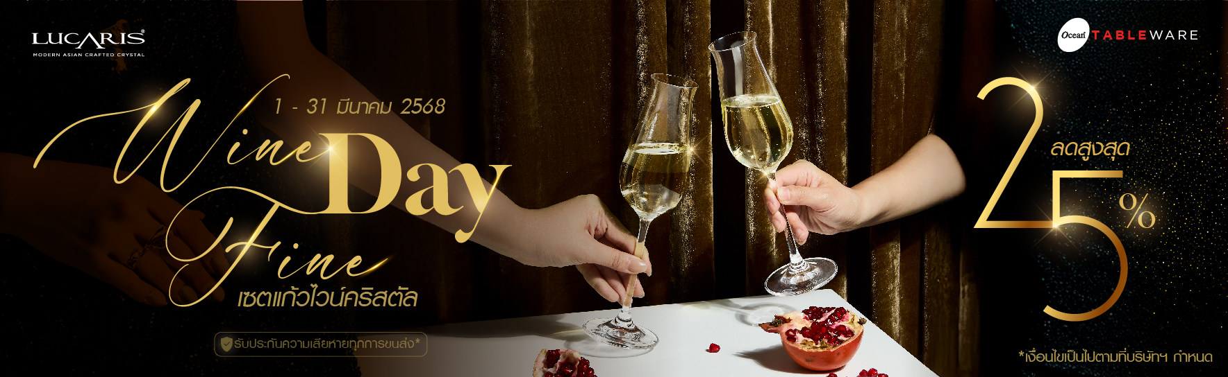 wine day fine day